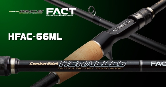 エバーグリーンThe Airregius HCSC-66ML エバーグリーン ヘラクレス