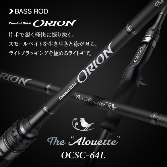 EVERGREEN（エバーグリーン インターナショナル） - OCSC-64L アルエット