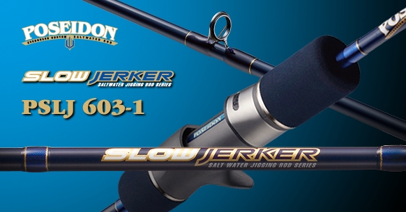 EVERGREEN（エバーグリーン インターナショナル） - PSLJ 603-1 スロー