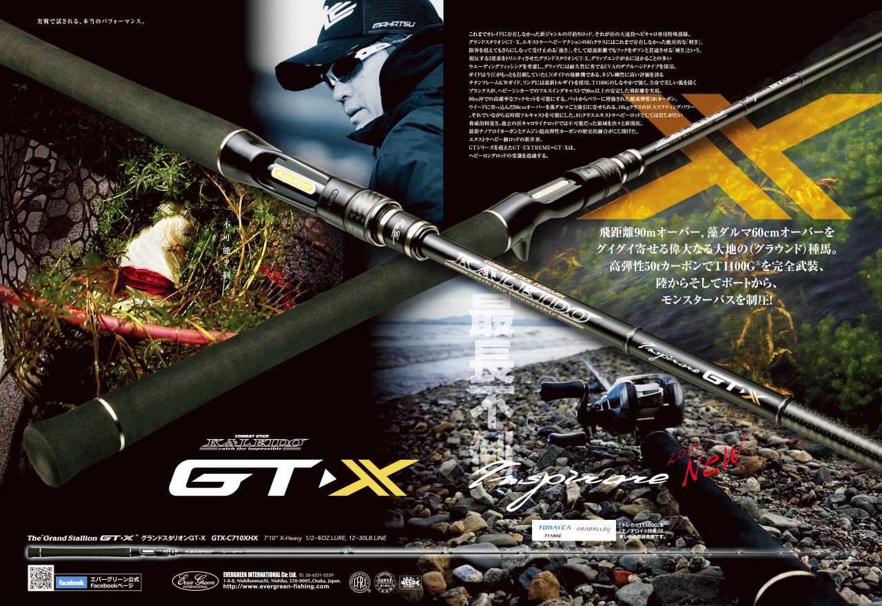 EVERGREEN（エバーグリーン インターナショナル） - GTX-C710XHX