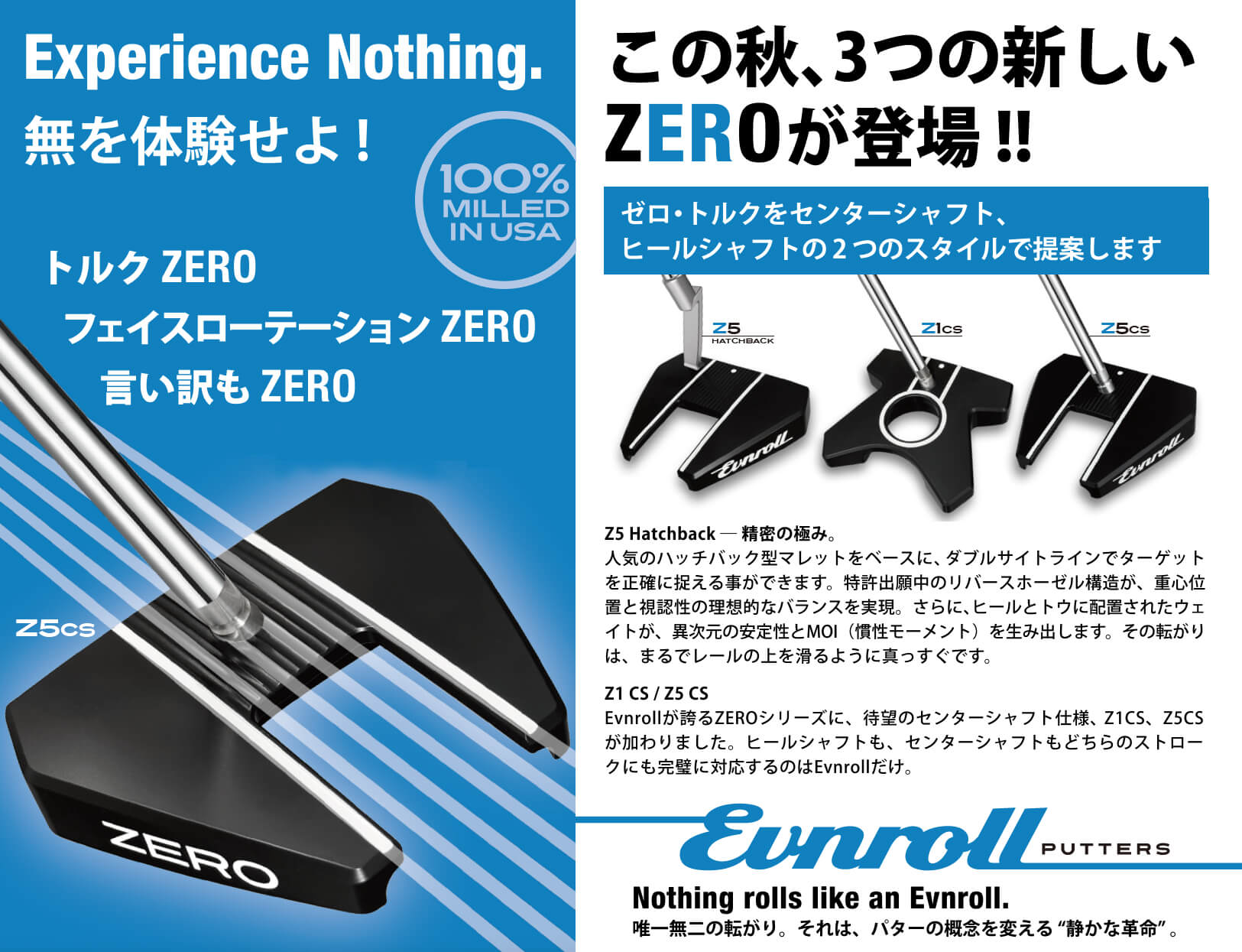 2025 ZERO-Series – EVNROLL【日本正規輸入代理店】イーブンロール