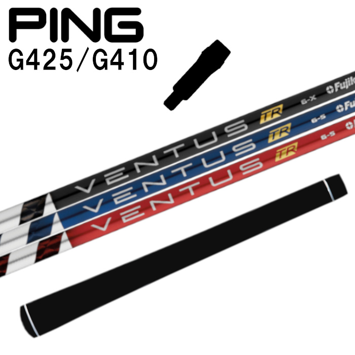 スリーブ付シャフト】ピン ドライバー 対応 ベンタス TR レッド/ブルー