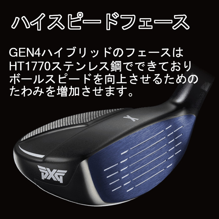 カスタムゴルフクラブ [ヘッド]＞ユーティリティー PXG 0317X GEN4