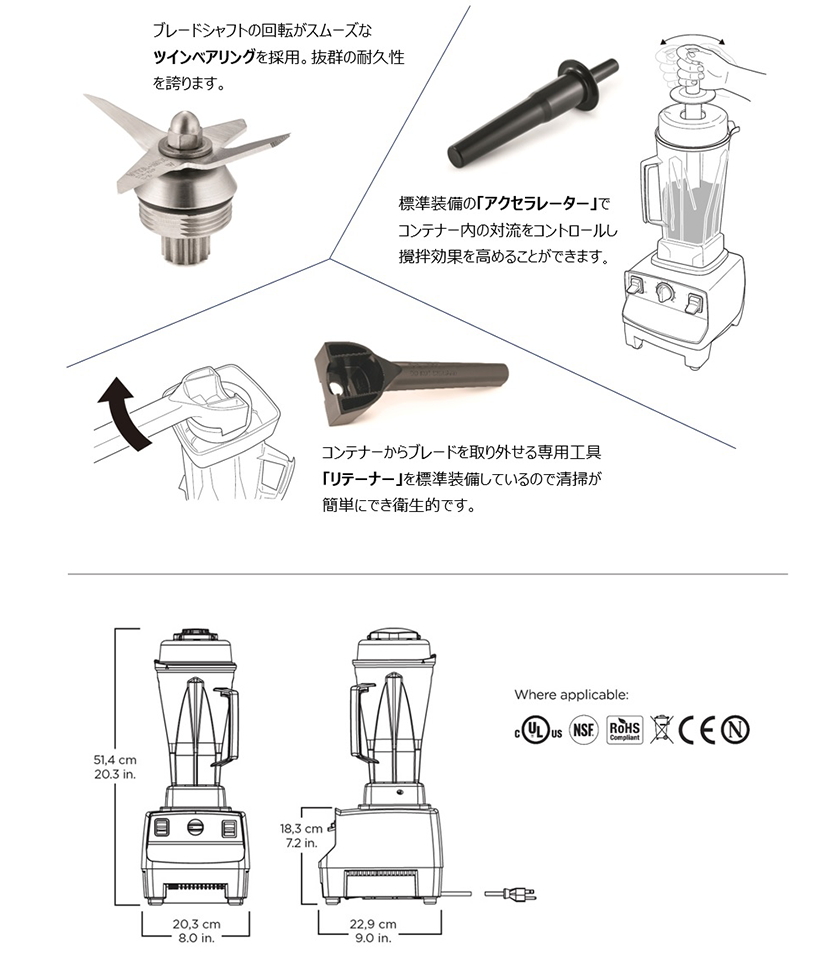 株式会社エピック：Vitamix：VITA-PREP3／バイタプレップ3