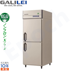 HF-75BT-L・ホシザキ 【自然冷媒】 縦型冷凍庫 業務用 新品 | 業務用