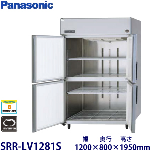 SRR-LV1281S (旧型番SRR-K1281SB) パナソニック 縦型冷蔵庫