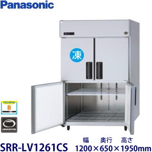 SRR-LV1261CS (旧型番SRR-K1261CSB) パナソニック 縦型冷凍冷蔵庫