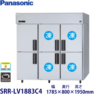 HRF-180B4F3・ホシザキ【自然冷媒】縦型冷凍冷蔵庫インバーター 業務用