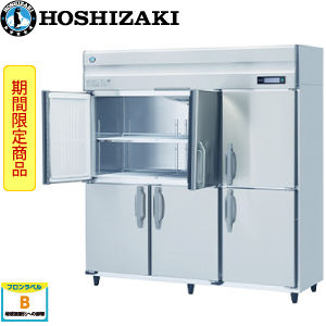 HR-180B-ML・ホシザキ 【自然冷媒】縦型冷蔵庫・インバーター 業務用
