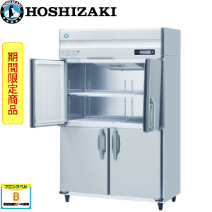 HF-120B・ホシザキ【自然冷媒】縦型冷凍庫・インバーター 業務用 新品