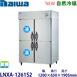 SRR-LV1261C2(旧型番SRR-K1261C2B ) パナソニック 縦型冷凍冷蔵庫