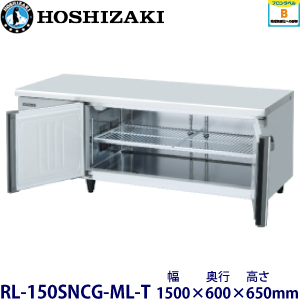 RL-150SNCG-ML-T ホシザキ 低コールドテーブル 業務用 新品 | 業務用