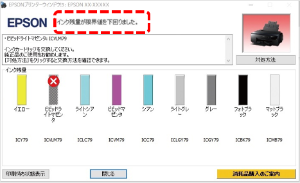 インクカートリッジの一部商品の仕様変更について （2023年9月14日