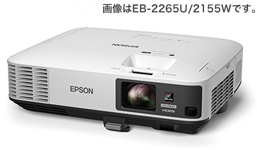 ビジネスプロジェクター ビジネスユース/多機能パワーモデル｜製品情報