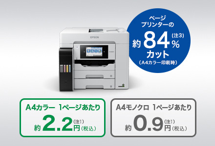 エコタンク搭載モデル PX-M791FT｜製品情報｜エプソン