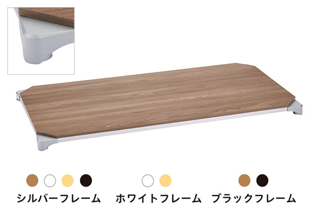 ウッドシェルフ（棚用）｜エレクター株式会社