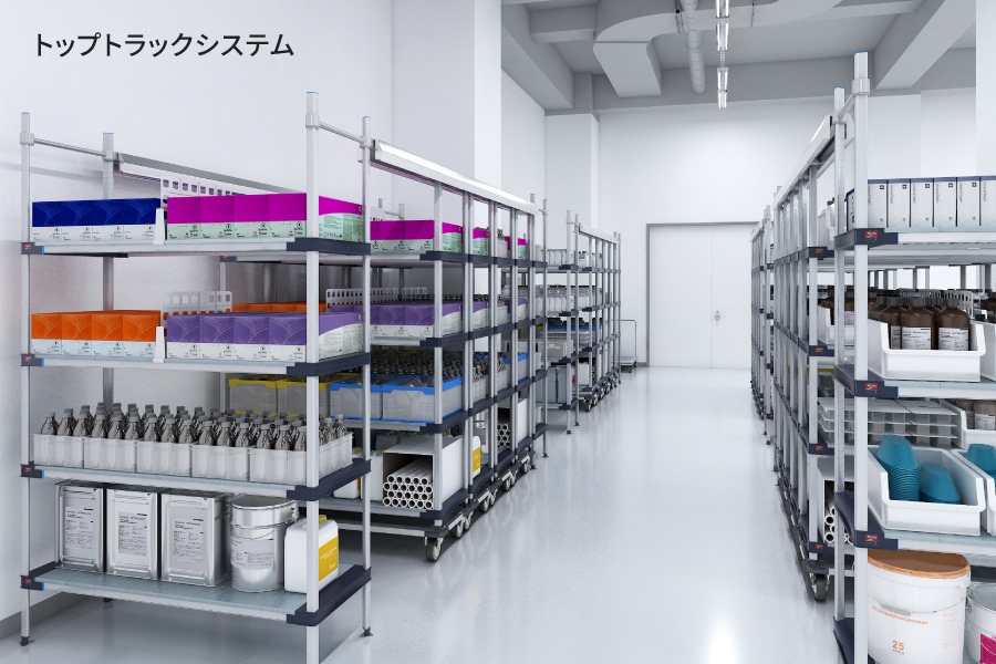 移動棚 | エレクター株式会社