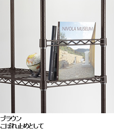 ハンガーレール[間口用・奥行用] | 転落防止パーツ | パーツから選ぶ