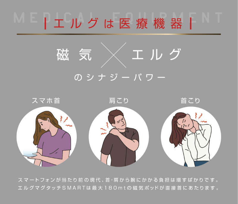 erg［エルグ］マグタッチネックレス SMART｜erg［エルグ］ネックレス