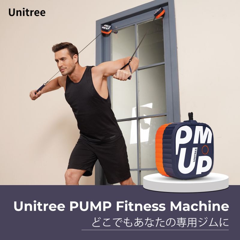 Unitree PUMP PRO（ユニツリー パンプ プロ） ポケットジム