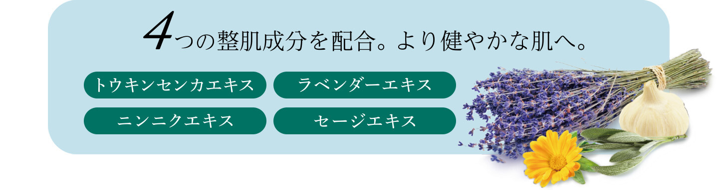 モイスチャライザー｜商品情報｜株式会社エリナ