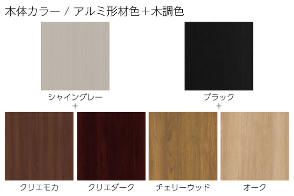 LIXIL 開き門扉AB ウッディ（アルミ形材色＋木調色）柱使用 両開き・片