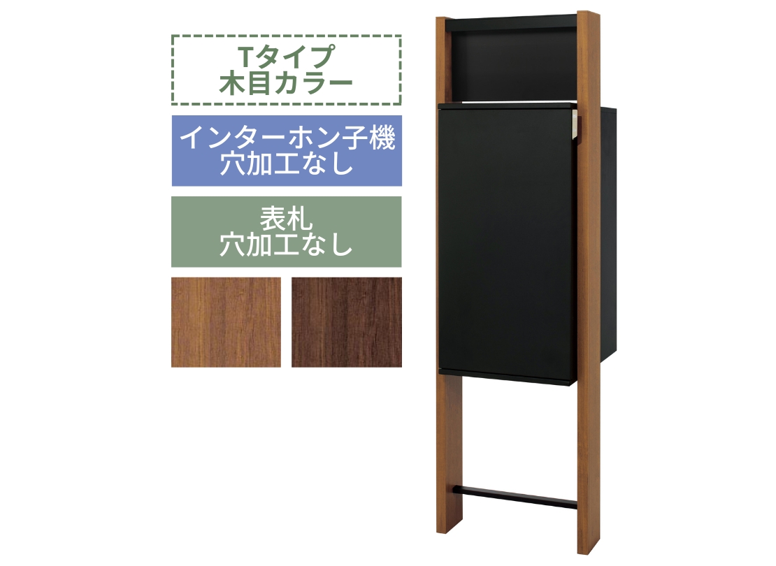 丸三タカギ】宅配ボックス搭載門柱 REGALIO-2（レガリオ2）Tタイプ