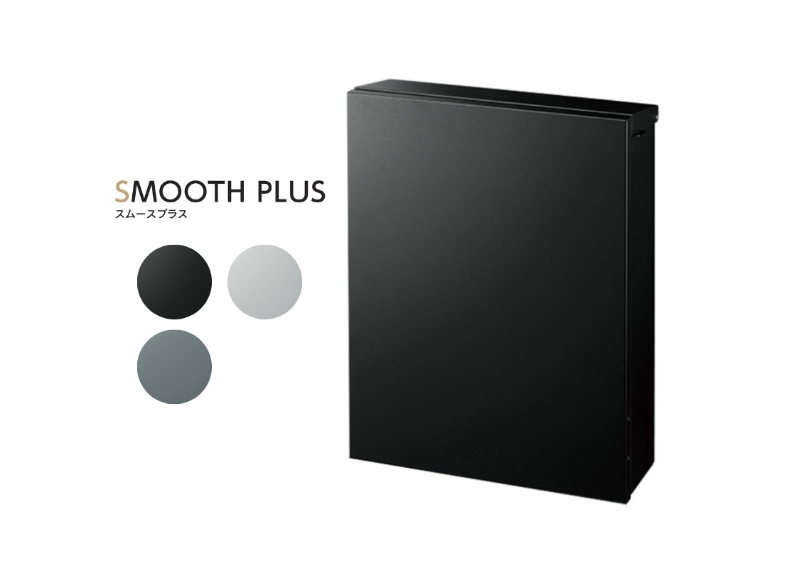 福彫】デザインポスト スムースプラス | 郵便ポストの通販エクストリム