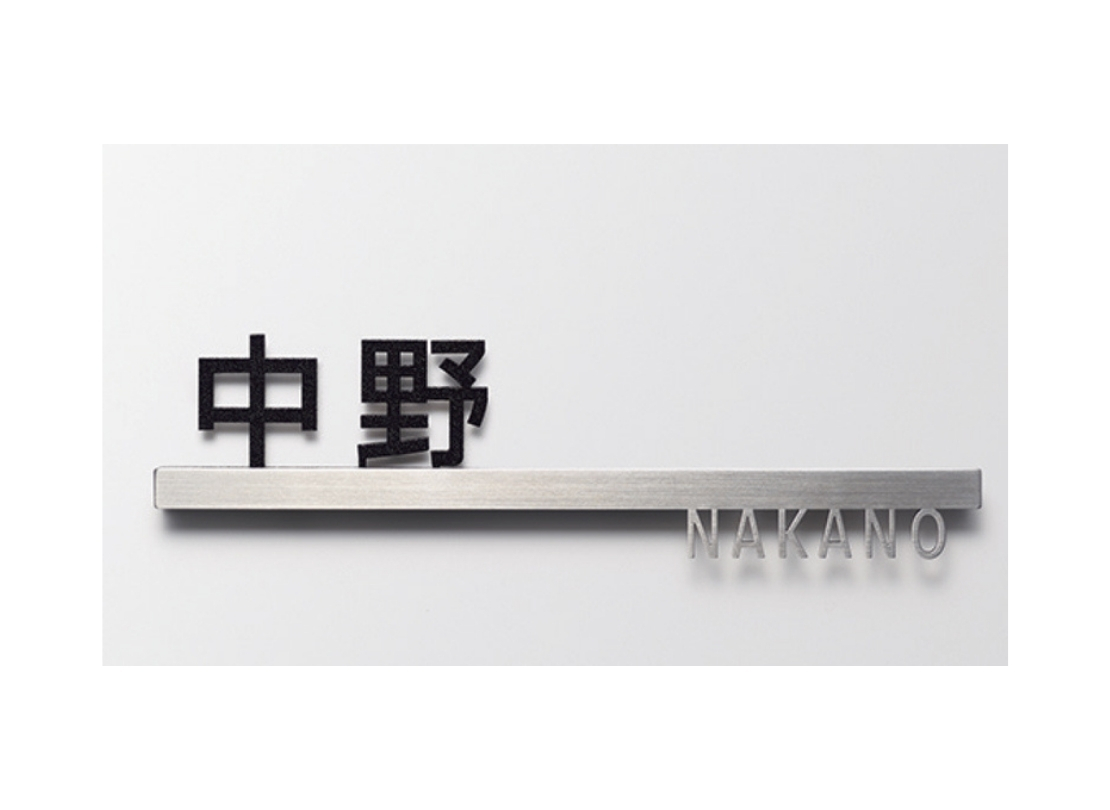 LIXIL】切り文字サインC（小サイズ）スマート宅配ポスト