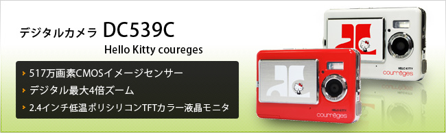 DC539C HelloKitty courreges ： EXEMODE | 株式会社ドリーム