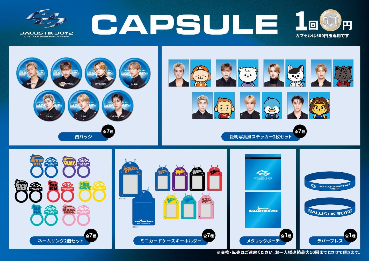 EXILE TRIBE STATION ONLINE STORE｜ニュース一覧