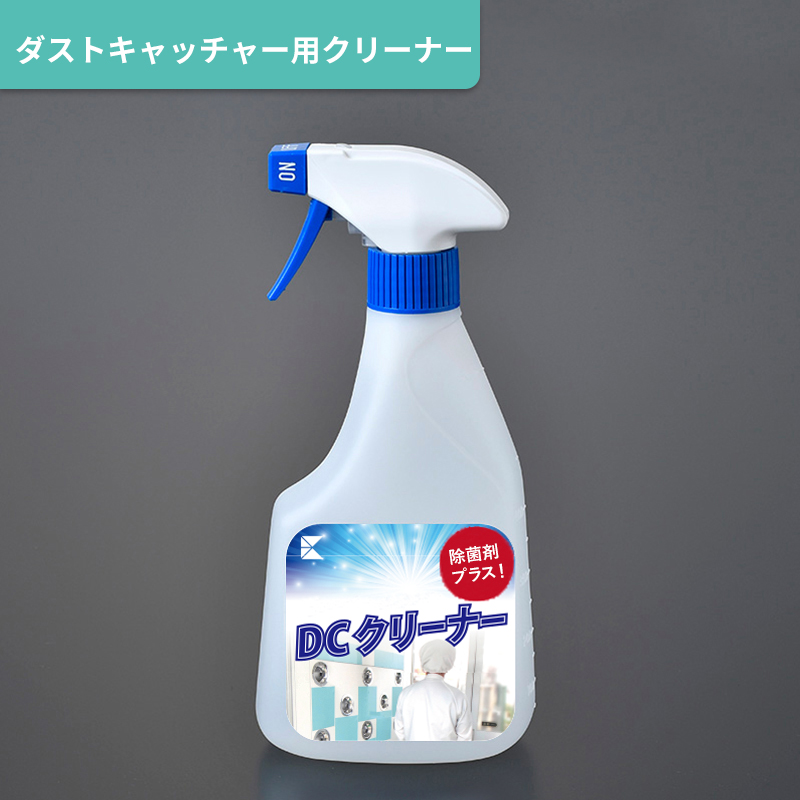公式】ダストキャッチャーなどの汚れを簡単清掃 DCクリーナー500ml