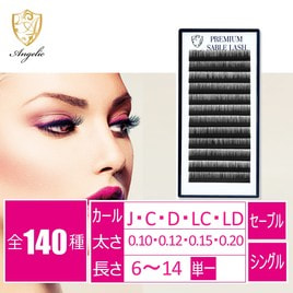 プレミアムセーブルシングル 長さMIX[Jカール太さ0.10長さ6-14MIX]の