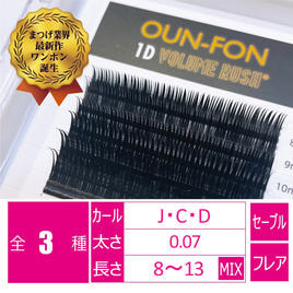 プレメイド 3Dファン［Bカール 長さ8～13MIX］ の通販・卸売り | アイ