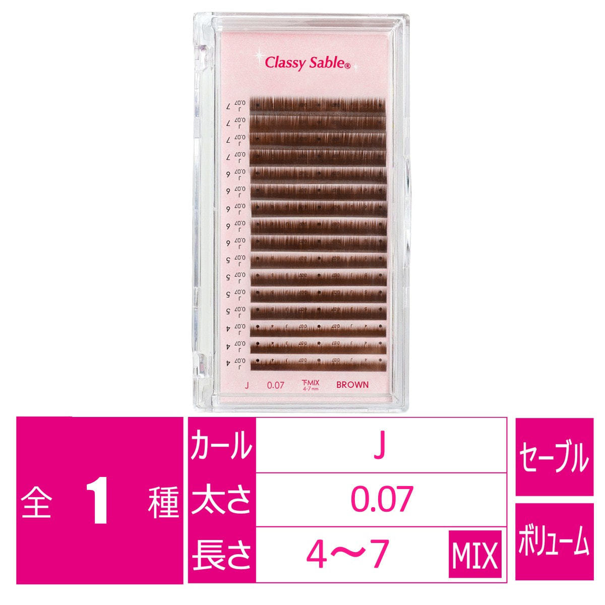 クラッシーセーブル ブラウン [Jカール 太さ0.07 長さ4-7MIX]の通販