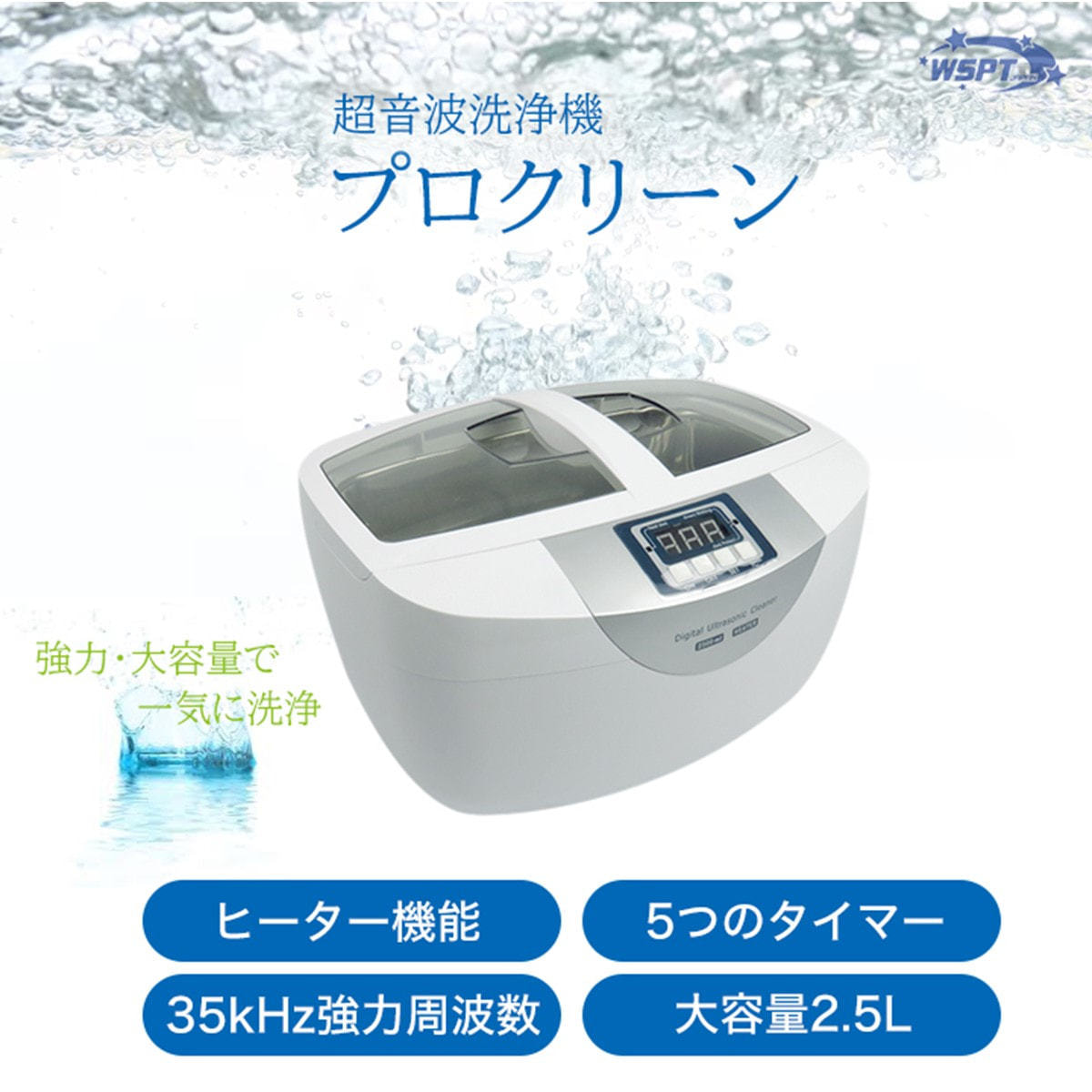 MS41005】超音波洗浄機プロクリーンの通販・卸売り | アイラッシュガレージ