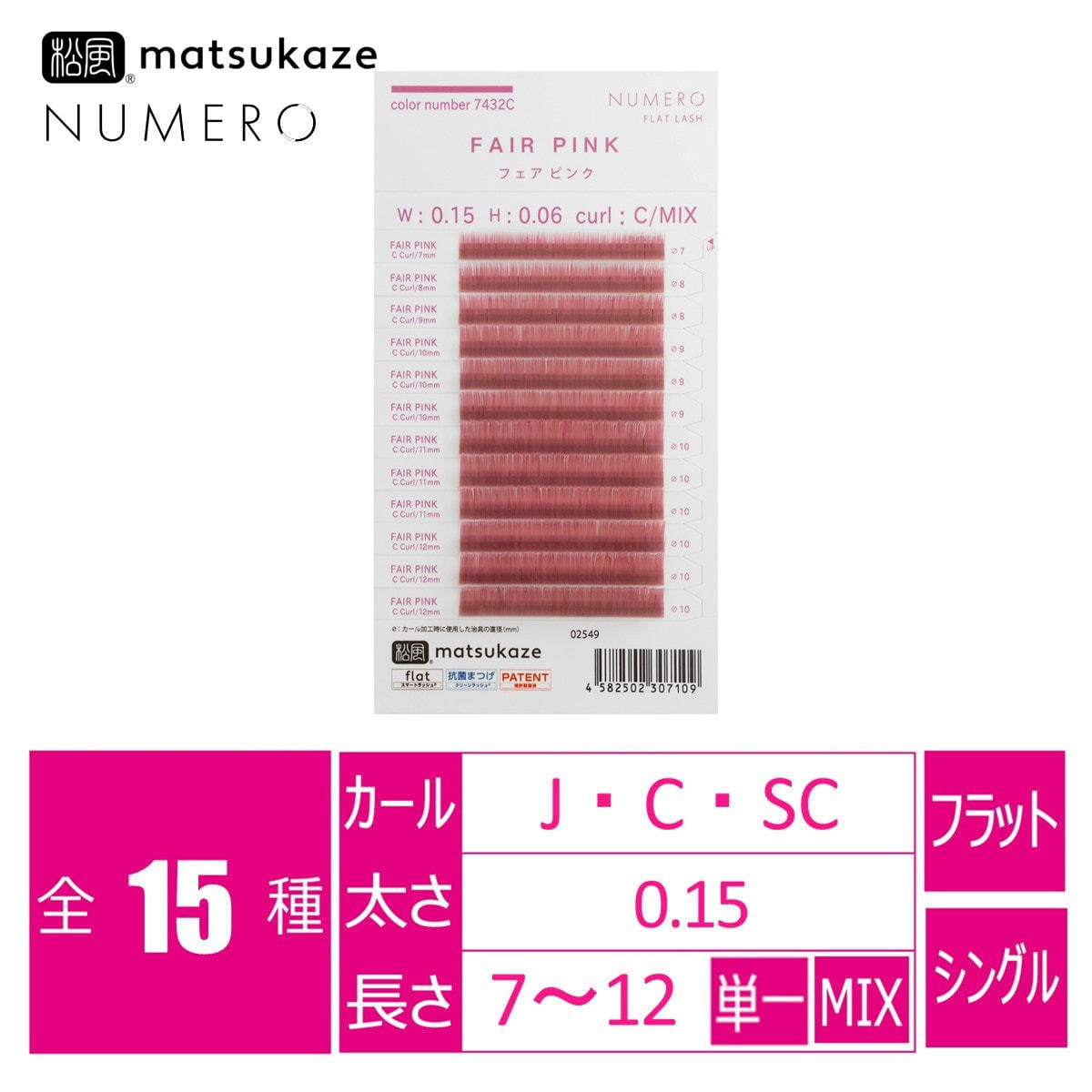 Miss eyed'or  Cカール太さ0.15㎜長さ7~10と12~15㎜ 楽天市場】フィットラッシュセーブル12列 Dカール (太さ:0.15/0.2mm