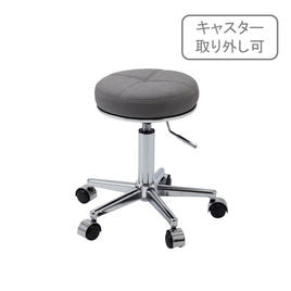 GANA】スツール カルマースの通販・卸売り | アイラッシュガレージ