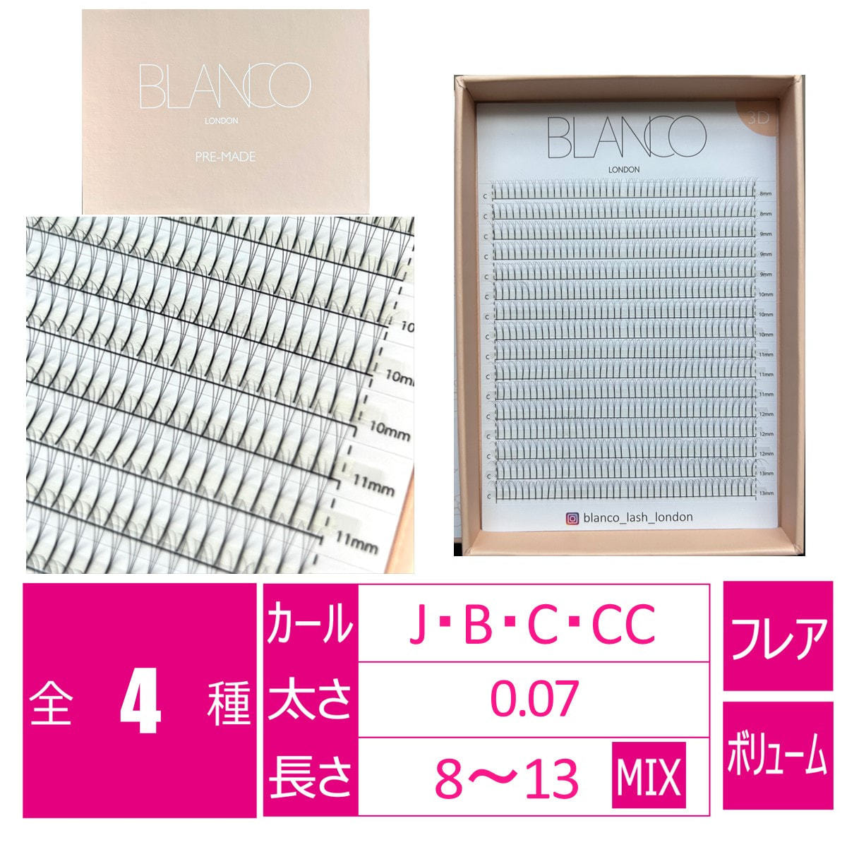 プレメイド 3Dファン［Bカール 長さ8～13MIX］ の通販・卸売り | アイ