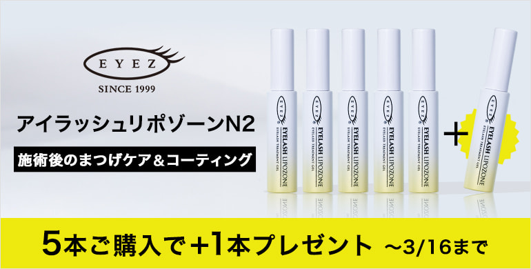 アイラッシュガレージ【公式】 | プロ向けまつげエクステ商材の卸通販