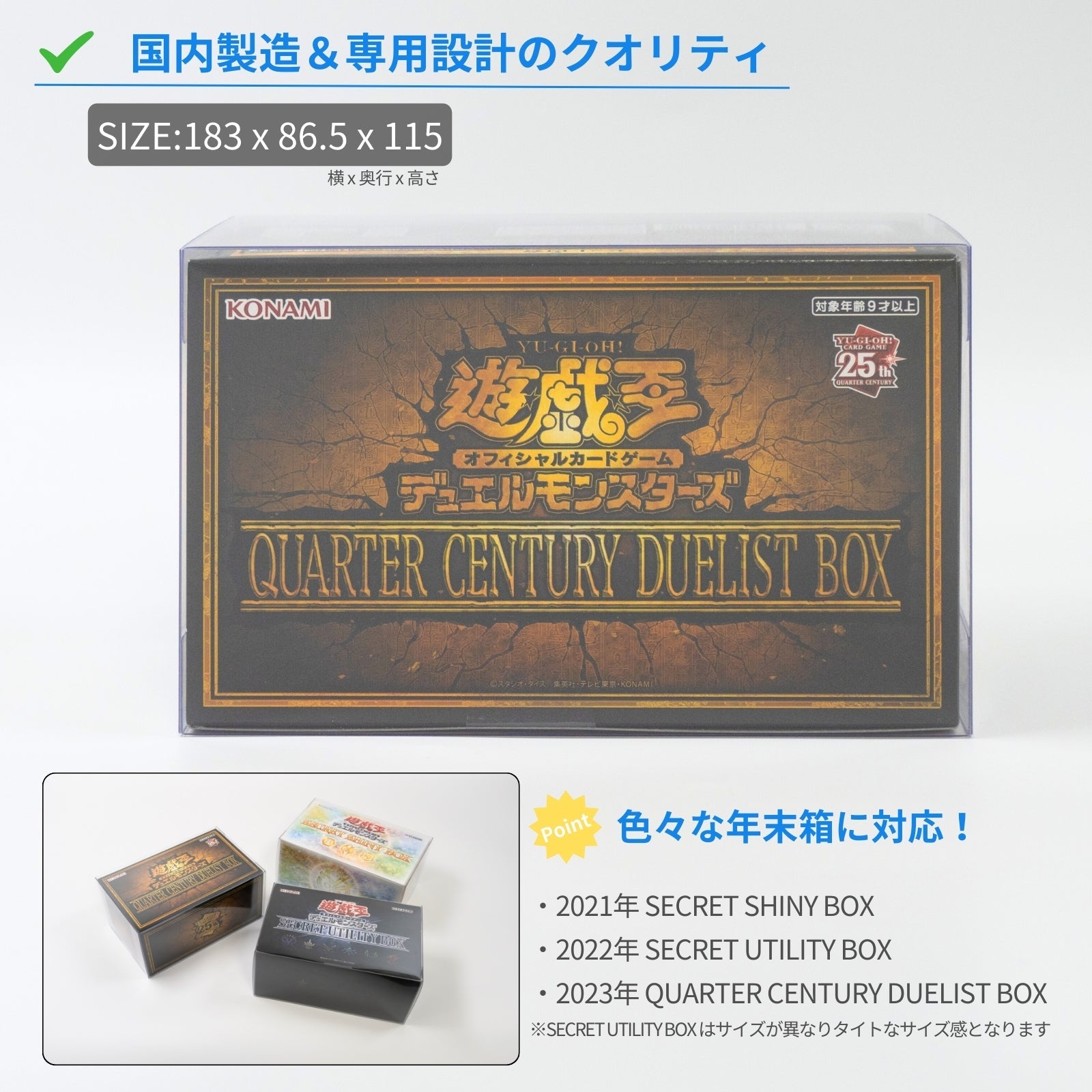 Boxx Guardian 遊戯王オフィシャルカードゲーム用 スペシャルセット