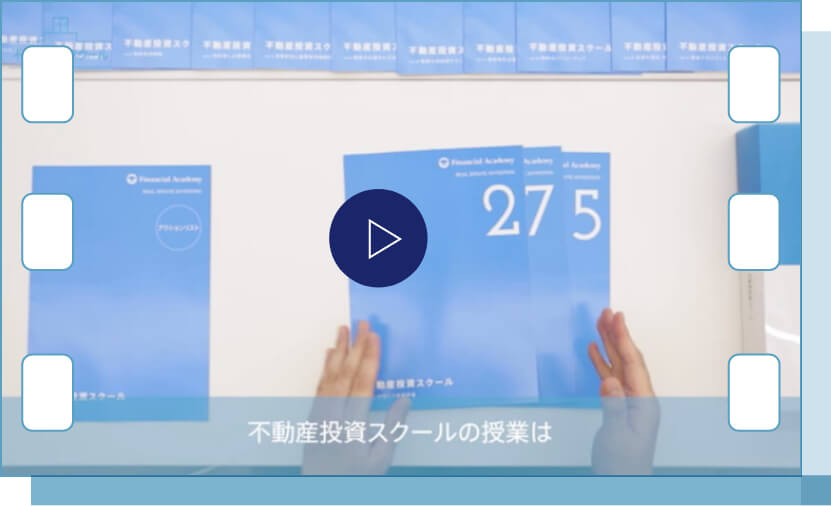 教材紹介（外貨投資・FX投資スクール） | 株式投資・FX・不動産投資