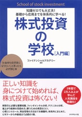 投資、資産運用関連書籍｜株式投資・不動産投資・お金の教養が学べる