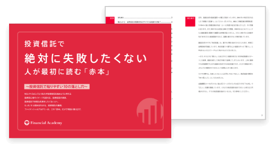 株式投資スクール無料体験セミナー｜株式投資・お金の教養が学べる