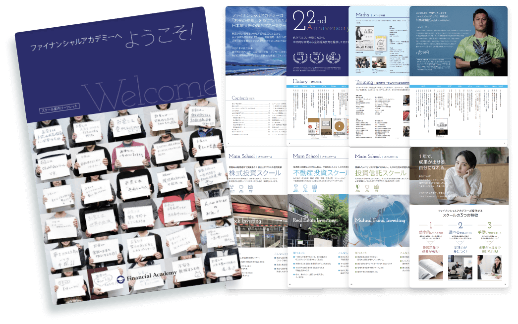 株式投資に必要な知識が勉強できるスクール・セミナー｜株式投資・お金