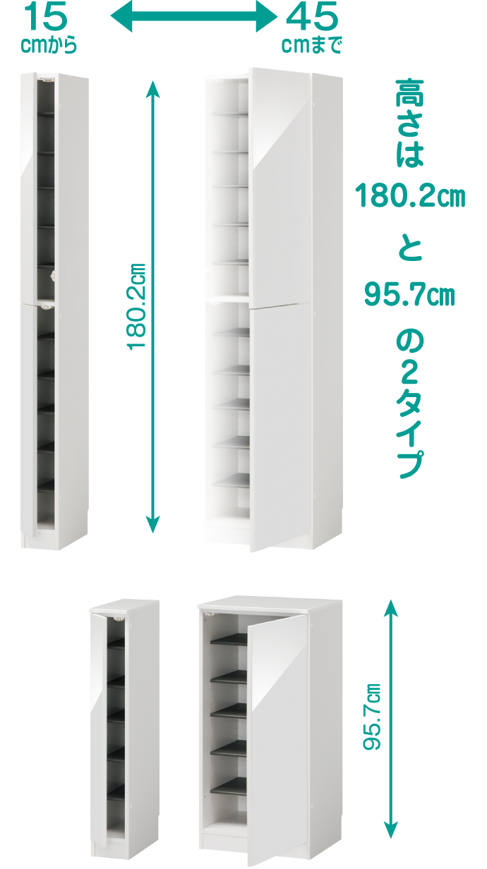 シューズすきまくん | すきまくん 1cm単位のオーダー家具 株式会社フジイ
