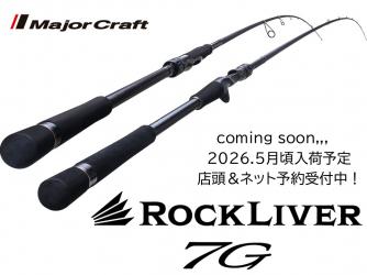 香西釣具店 ｜ ソルト