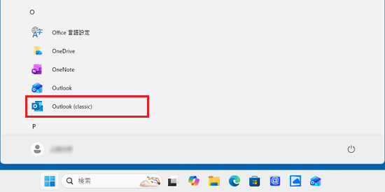 FMV Q&A - WordやExcelが見当たりません。 - FMVサポート