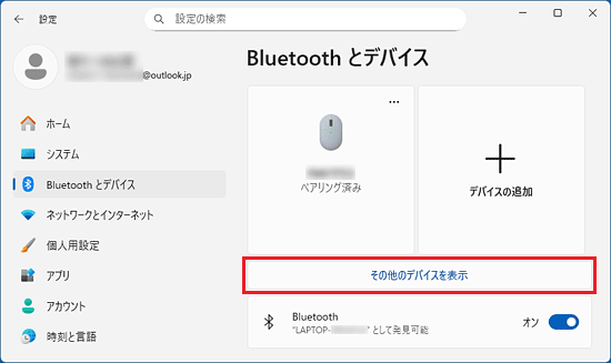 FMV Q&A - [Windows 11] Bluetooth機器を接続（ペアリング）できません