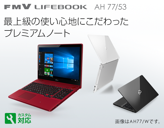 LIFEBOOK AH77/K ホワイトノートPC 薄型 ACアダプター付き ノート